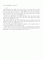 스트레스란 무엇인가 (정의, 해소방법, 나와의 연관성) 5페이지