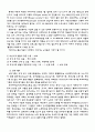 노화와 노인운동 (노화이론) 최신 자료 2페이지