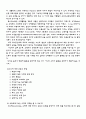 노화와 노인운동 (노화이론) 최신 자료 6페이지