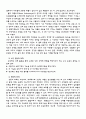 노화와 노인운동 (노화이론) 최신 자료 7페이지