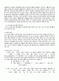 노화와 노인운동 (노화이론) 최신 자료 8페이지