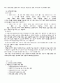 노화와 노인운동 (노화이론) 최신 자료 9페이지