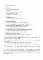노화와 노인운동 (노화이론) 최신 자료 10페이지