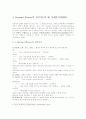[교육학] 귀인이론에 대해서[`A+레포트`] 5페이지