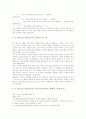 [교육학] 귀인이론에 대해서[`A+레포트`] 6페이지
