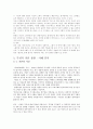 [교육학] 귀인이론에 대해서[`A+레포트`] 7페이지