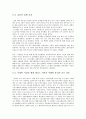 [교육학] 귀인이론에 대해서[`A+레포트`] 8페이지