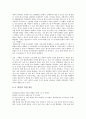 [교육학] 귀인이론에 대해서[`A+레포트`] 9페이지