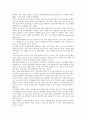 [교육학] 귀인이론에 대해서[`A+레포트`] 10페이지