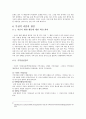 [교육학] 귀인이론에 대해서[`A+레포트`] 11페이지