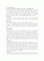 [교육학] 귀인이론에 대해서[`A+레포트`] 12페이지