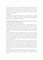 [교육학] 귀인이론에 대해서[`A+레포트`] 13페이지