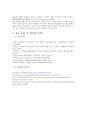 [교육학] 귀인이론에 대해서[`A+레포트`] 14페이지