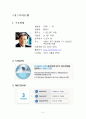 [사회과학] 사회적 책임과 기업윤리[`우리은행`][`A+레포트`] 7페이지