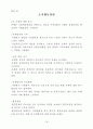 [사회과학] 사회적 책임과 기업윤리[`우리은행`][`A+레포트`] 20페이지
