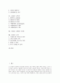 [르네상스][건축][건축가][철학][수사학][음악]르네상스의 어원, 르네상스의 의미, 초기 르네상스, 르네상스의 정신적 기반, 르네상스 건축, 르네상스 건축가, 르네상스 철학과 수사학, 르네상스 음악 분석 2페이지