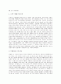 [르네상스][건축][건축가][철학][수사학][음악]르네상스의 어원, 르네상스의 의미, 초기 르네상스, 르네상스의 정신적 기반, 르네상스 건축, 르네상스 건축가, 르네상스 철학과 수사학, 르네상스 음악 분석 4페이지