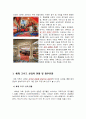 [관광경영] 크루즈산업의 세계적인 현황 및 동향과 국내현황[`A+레포트`] 2페이지