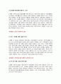 [관광경영] 크루즈산업의 세계적인 현황 및 동향과 국내현황[`A+레포트`] 7페이지