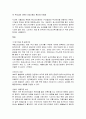 [관광경영] 크루즈산업의 세계적인 현황 및 동향과 국내현황[`A+레포트`] 9페이지