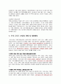 [관광경영] 크루즈산업의 세계적인 현황 및 동향과 국내현황[`A+레포트`] 10페이지