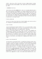 [운동과건강] 신체활동을 통한 효과적인 건강관리 3페이지
