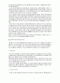 [운동과건강] 신체활동을 통한 효과적인 건강관리 7페이지