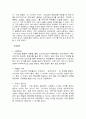 [경영학] 유통전략 성공사례 - 메가스터디 4페이지