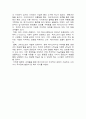 [경영학] 유통전략 성공사례 - 메가스터디 8페이지
