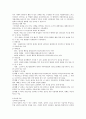 경영자의 리더쉽 2페이지