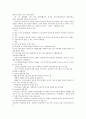 경영자의 리더쉽 3페이지