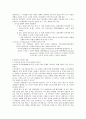 경영자의 리더쉽 4페이지