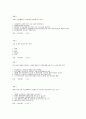 [Cyber바다] Cyber 바다의 이용 시험 족보 2페이지