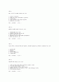 [Cyber바다] Cyber 바다의 이용 시험 족보 3페이지