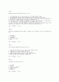 [Cyber바다] Cyber 바다의 이용 시험 족보 6페이지