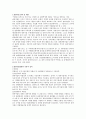 관광사업경영의 기본적 성격  1페이지