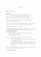 사회복지,빈민법, 1페이지