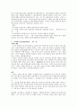 사회복지,빈민법, 5페이지