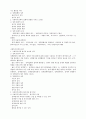사회복지 정책 4페이지