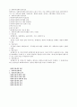 사회복지 정책 5페이지