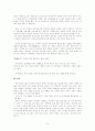 (사회복지)고령화 사회의 노인문제,장애, 가정문제, 성차별 문제,  8페이지