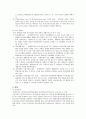 지역노인재가복지서비스 3페이지