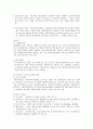 지역노인재가복지서비스 4페이지