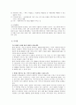 지역노인재가복지서비스 5페이지