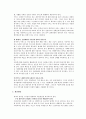 지역노인재가복지서비스 6페이지