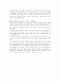 지역노인재가복지서비스 8페이지