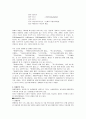 장애인복지정책 2페이지