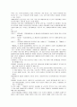 장애인복지정책 6페이지