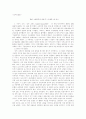[독후감]'99년 노벨문학상 대표작을 읽고 1페이지