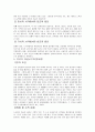 빈곤층의 규정에 대한 논란의 비판적 검토와 우리 사회에서 빈곤층을 규정할 적절한 기준에 대한 고찰 6페이지